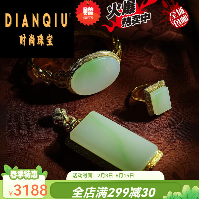 点秋玉石王朝和田玉翠青18K金镶吊坠耳坠手环挂件套装间代购 间看货非对应图片链接