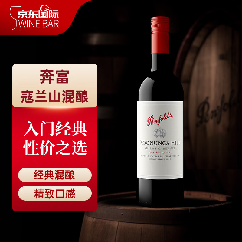 奔富 Penfolds 蔻兰山 设拉子赤霞珠 干红葡萄酒 750ml