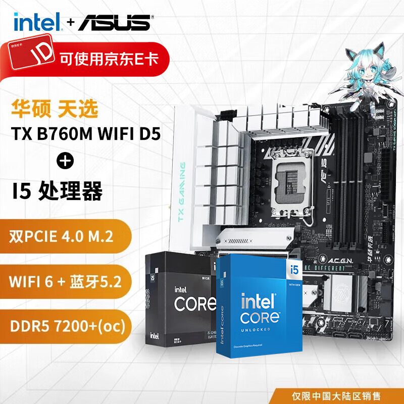 ��˶B760 �� Ӣ�ض�i5 12490F 12600KF 13490F/13600KF ��װ ����cpu��װ ��U��װ ��ѡTX GAMING B760M WIFI d5 14600KF��װ