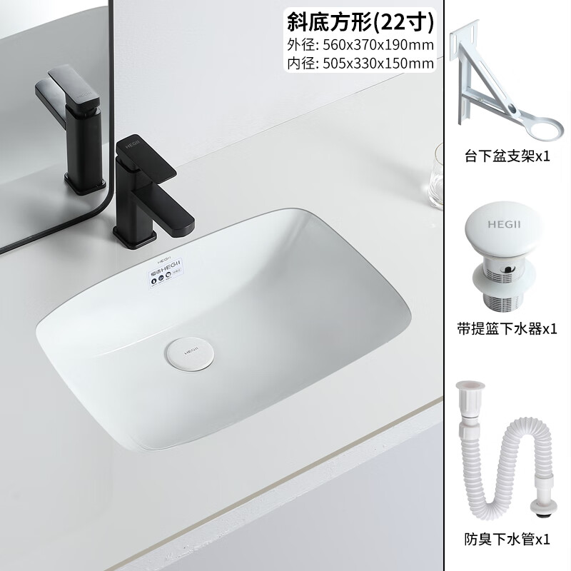 恒洁陶瓷台下盆椭圆形方形嵌入式洗手盆单盆浴室柜洗面盆卫生间石下盆 22寸方形 单盆送下水支架