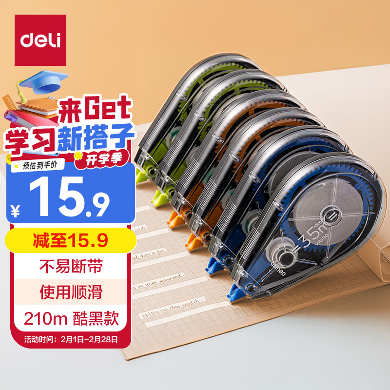 ��ȫ���ͼۡ�����(deli)210�׿�������� ����Ϳ�Ĵ��Ӵ�������ѧ�ľ�˳�������� 6��װ/VR190