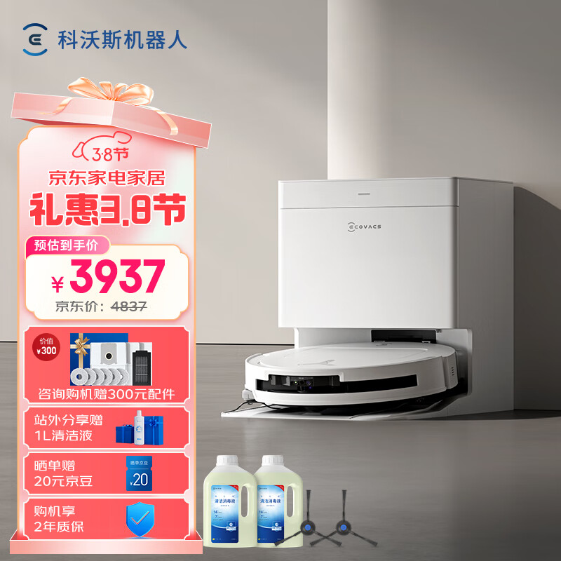 ����˹��ƷT50 PROɨ�ػ�����ɨ��һ���Զ���ϴȫ�Զ�ϴ�ػ����ܼ����Զ�����ˮ ����ˮ��+�������