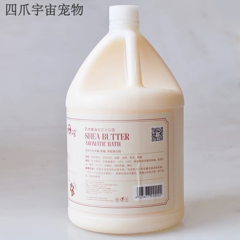 逸诺（enoug）汪星人3.7L大桶宠物狗狗沐浴露泰迪比熊萨摩耶金毛香波沐浴液 乳木果油(型)香波3.78L
