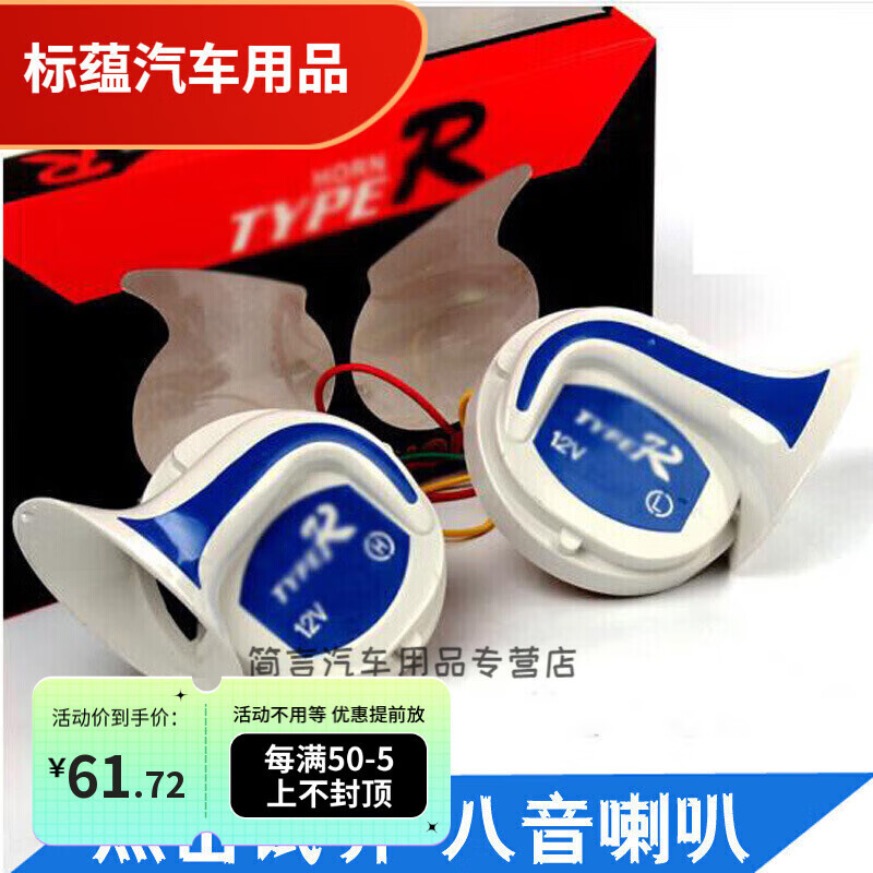 芒芒125摩托車?yán)雀难b多音回音喇叭回音22通用超響電動(dòng)車八音喇叭12v 音效 一對