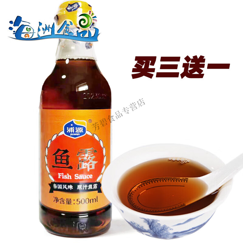 浦源泰式鱼露500ml韩式泡菜辣白菜调料鱼油虾油调味汁 500毫升1瓶