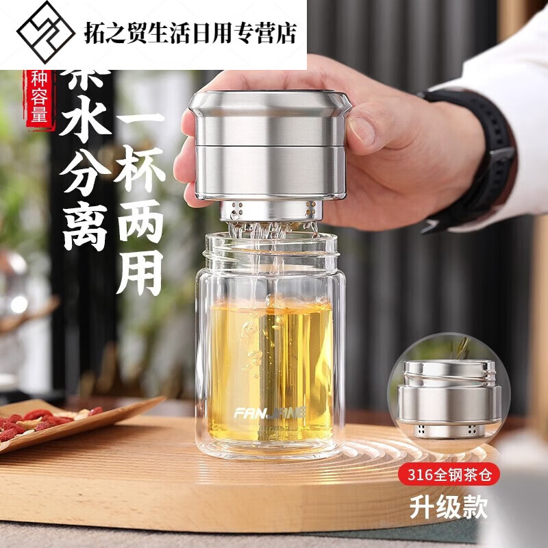 多瑙梦男女茶水分离杯双层玻璃杯泡茶杯杯子个人喝茶旅行杯 钢本色 送杯刷杯套 200ml
