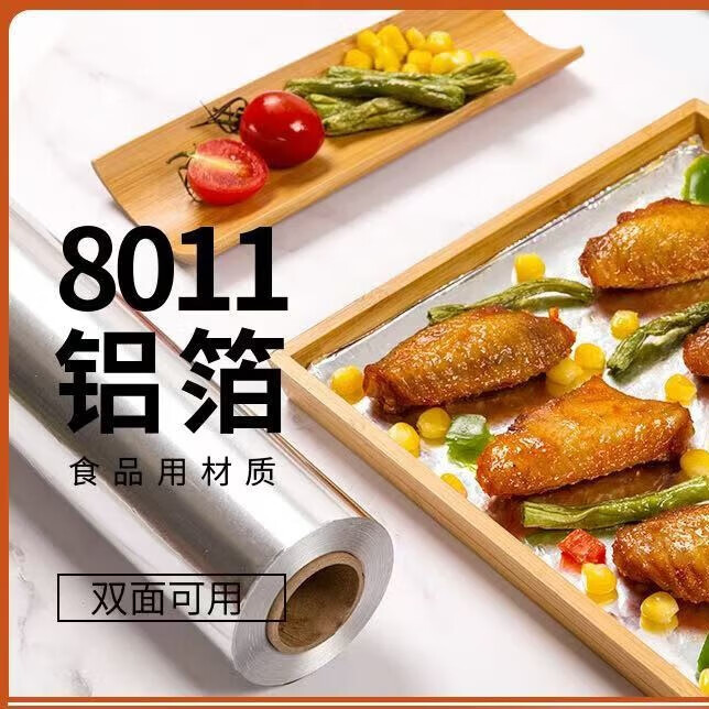 SDKYCJ加厚铝箔锡纸厨房烘焙烧烤烤箱烤鱼空气炸锅专用一次性锡纸卷 10米长*30厘米宽