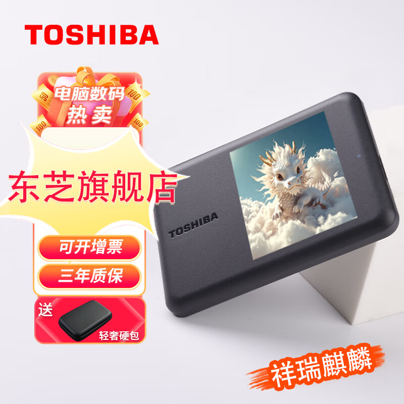 Toshiba/��֥ ��С��a5 USB3.2 2023���ƶ�Ӳ�� 2.5Ӣ�� 2T