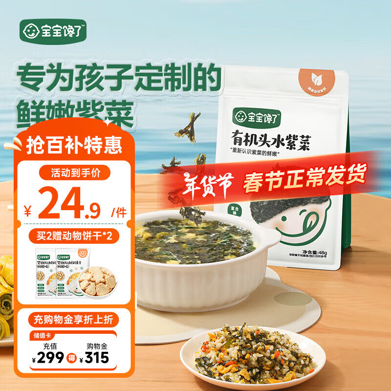 ���ڲ������������� ��ζƷӪ�����η۰跹�ϸ�����п������Ӥ�׶�6�������ϸ�ʳʳ�� �л�ͷˮ�ϲ�48g