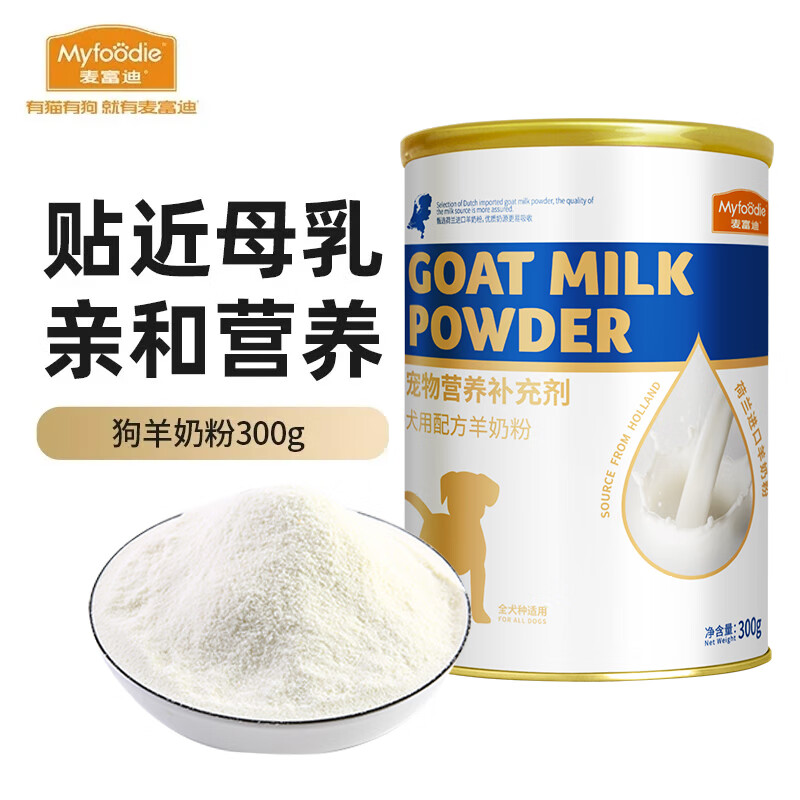 麦富迪 宠物狗狗羊奶粉 成犬幼犬新生狗狗专用配方羊奶粉 300g*1罐