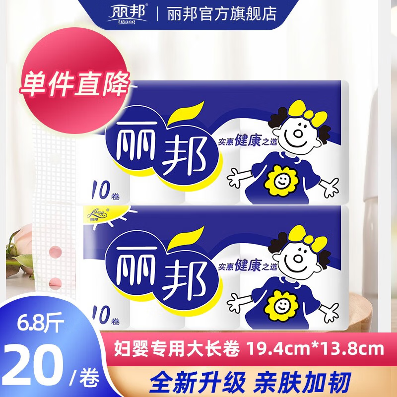 ���ڲ��������Libang����ֽ5������ֽ���ò�ֽ��о�ӳ�����ֽ�� 2��20��3.4KG