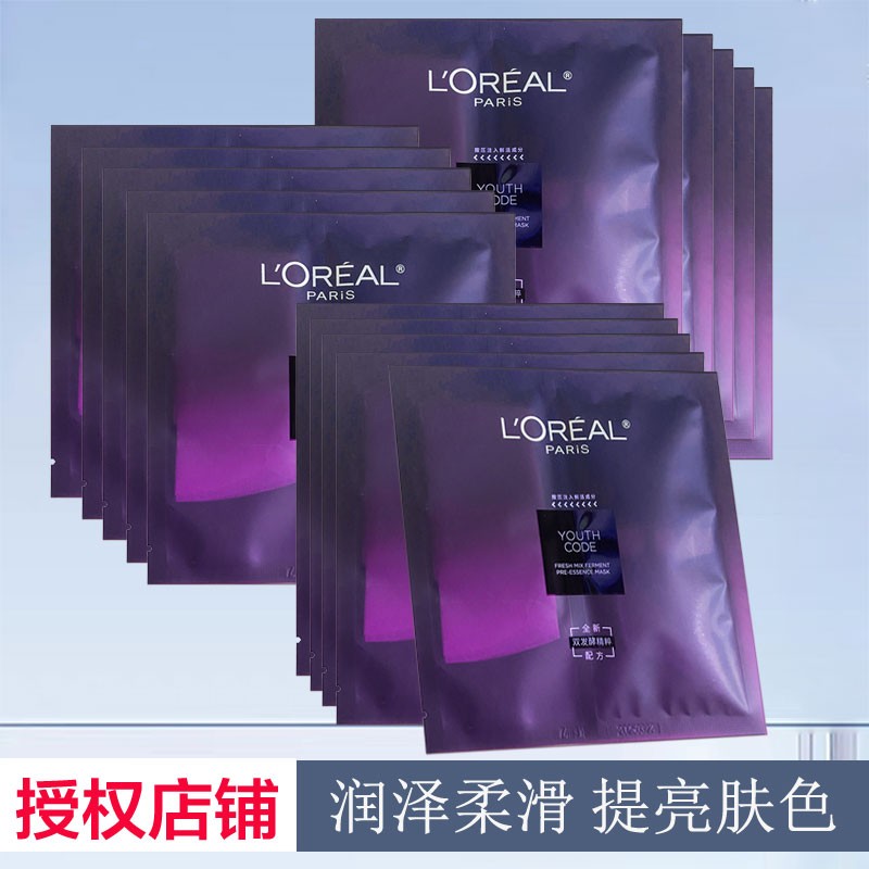 loreal欧莱雅面膜黑精华青春密码酵素鲜注面膜 33g*15片