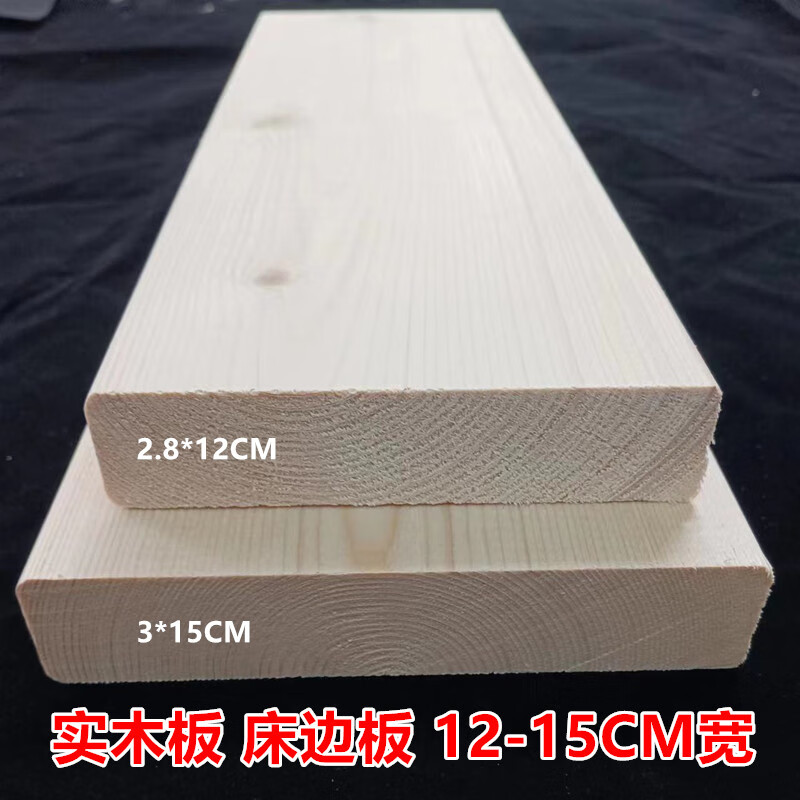 TMJD MISS橡木連排床板床邊木板床母床框架床板實(shí)木松木板隔板大寬板裝飾原 厚3cm寬15cm長(zhǎng)度200cm[一條] 其他