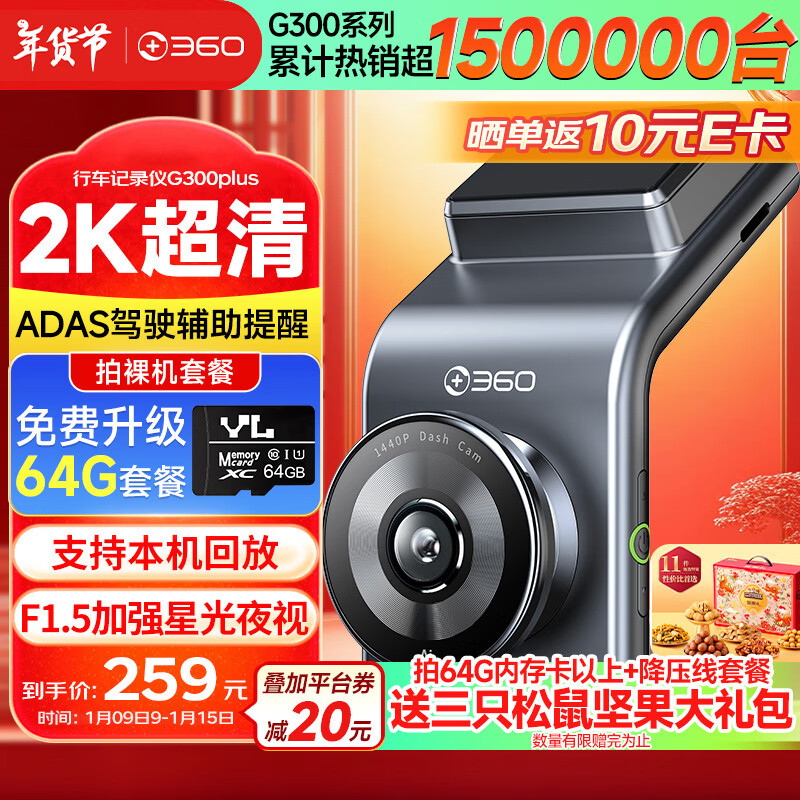 360AI行车记录仪G300plus2K超高清夜视 150°大广角全景 车载监控