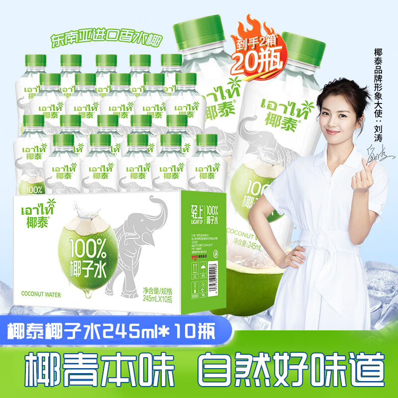 ����DHA��ݮС�̶�ͯţ����Ʒѧ�������ţ�麬��������Ʒ Ҭ̩Ҭ��ˮ245ml*20ƿ 74.8Ԫ