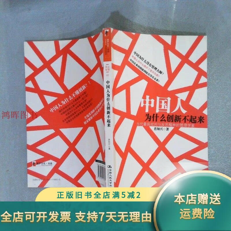 为什么创新