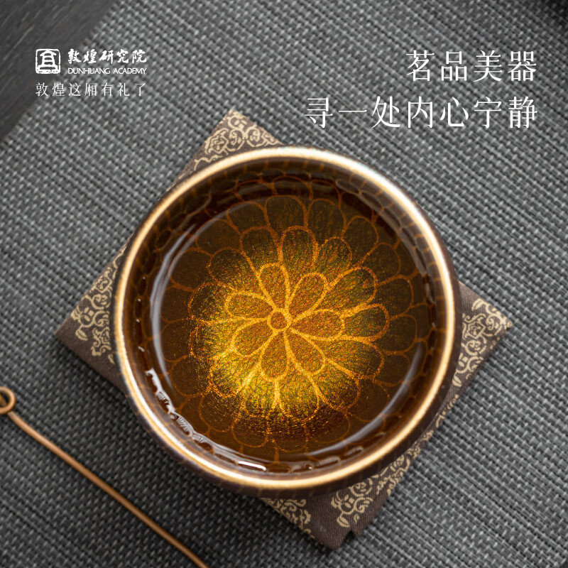 敦煌研究院 明澈敦煌莲境窑变彩禅定杯 博物馆文创礼品元宵节伴手礼送男生 明澈·莲境窑变彩禅定杯 170ml 1只