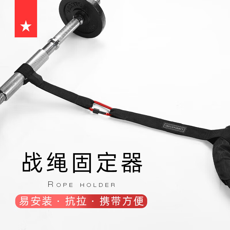 勞拉之星【新品】戰(zhàn)繩固定綁帶健身房戰(zhàn)斗甩繩固定器免打孔力量訓(xùn)練 戰(zhàn)繩固定器【織帶款】【免打孔】