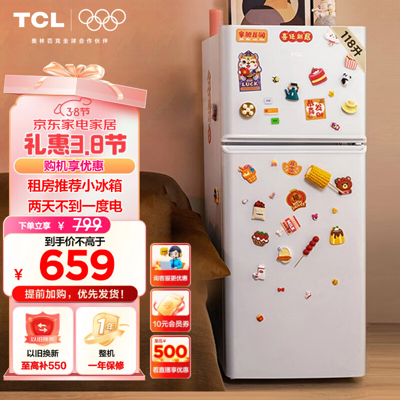 TCL 118������˫������С�����ɫ �������� �������� �����ⷿС�ͽ��ܱ��� BCD-118KA9���ٰ�