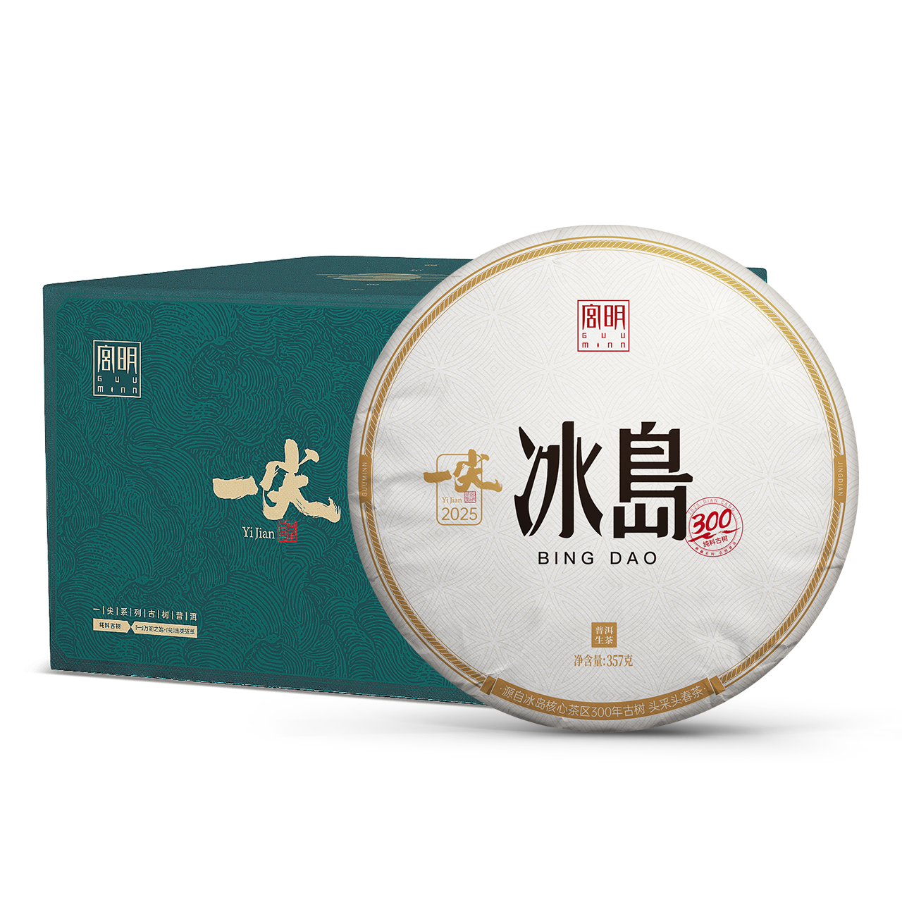 宫明茶叶 2025新茶春茶 一尖系列 冰岛300年古树茶生普 普洱生茶饼 【新茶上市】2025款357g*5饼