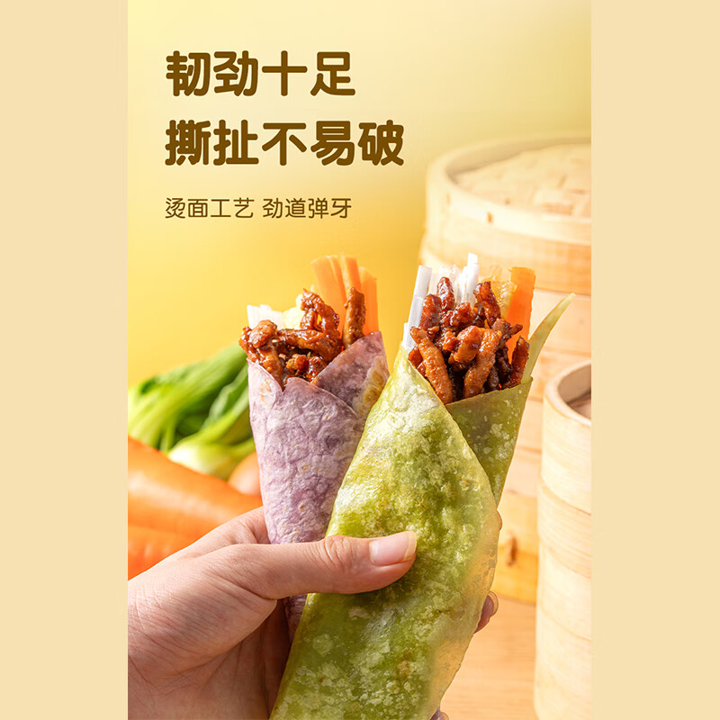 悦味纪 四色烫面春饼350g*4包 共40张 紫薯菠菜南瓜卷饼早餐  【40张】四色烫面春饼*1袋