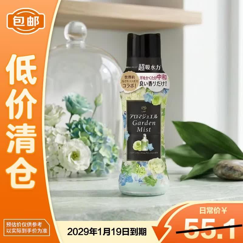宝洁（P&amp;G）洗衣留香珠柔顺消臭持久留香颗粒茉莉微风香420ml【临期清仓】