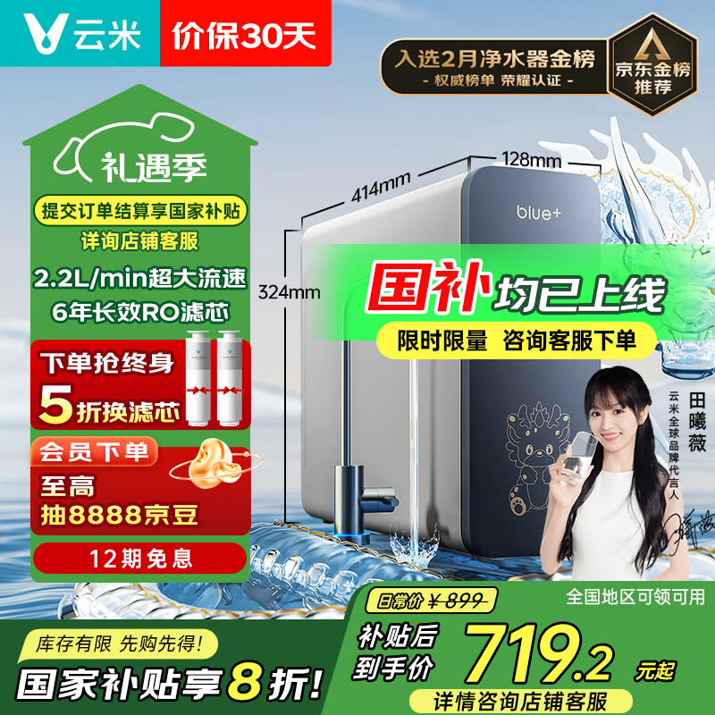 ���ף�VIOMI����ˮ������С����800G��ˮ��ro����͸����ʽĸӤֱ��������ˮ��������ˮ�����������Ҳ����Ծɻ���