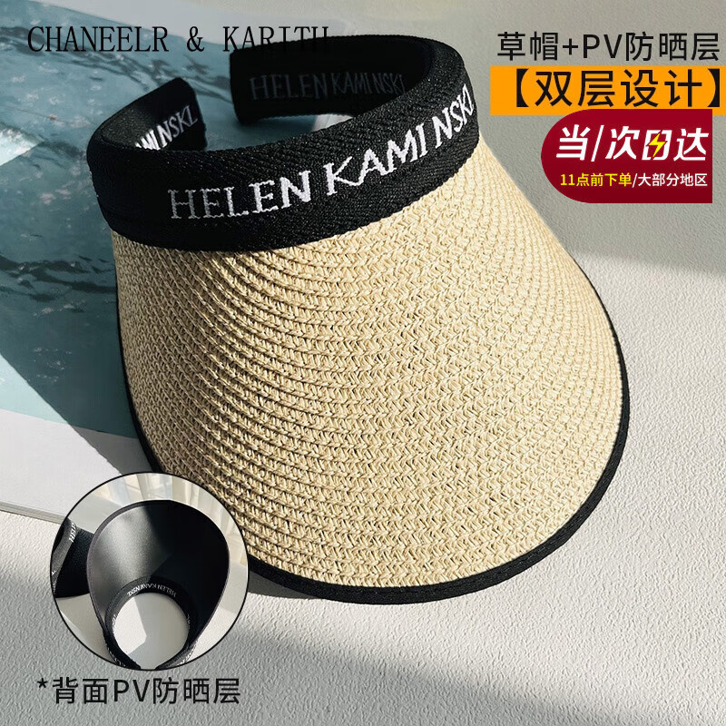 CHANEELR & KARITH遮阳帽防晒太阳帽女时尚空顶帽夏季防紫外线沙滩帽户外骑行防晒帽 米色 轻奢品牌时尚百搭ck风