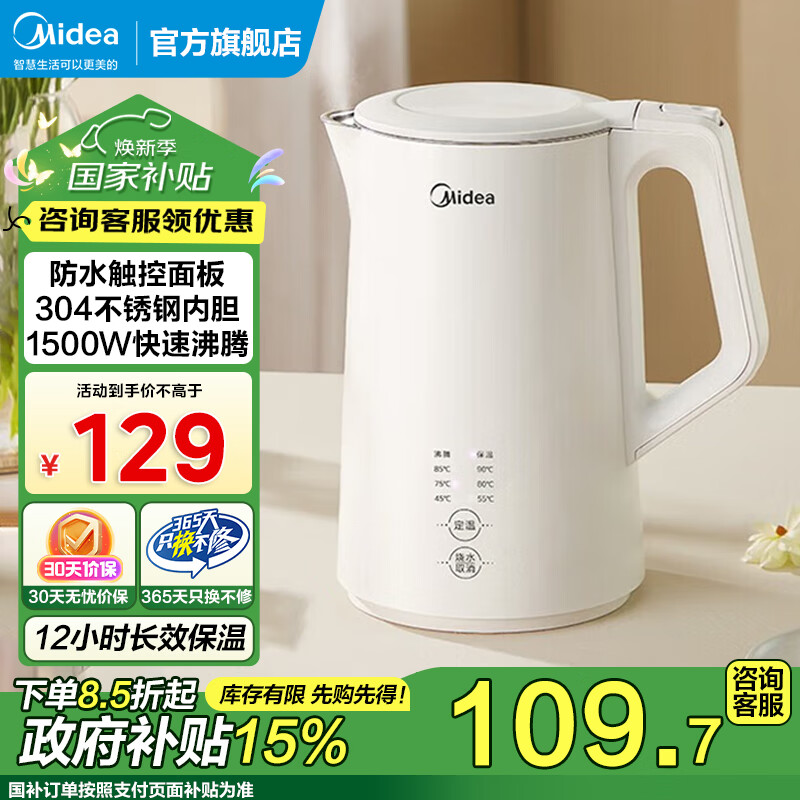 美的（Midea）电水壶 电热水壶 1.7L大容量侧显温烧水壶 7段调温保温恒温开水壶不锈钢无缝内胆MK-SH17X302 1.7L 【304不锈钢】双煮水模式