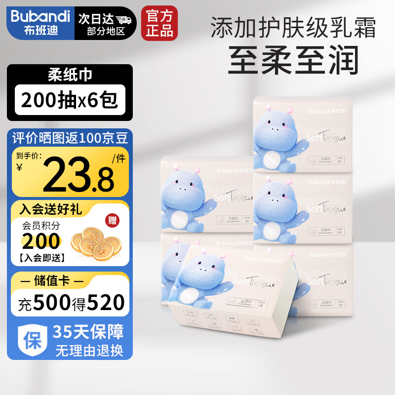 �����Ӥ���������˪ֽ3��200��6����ֽ�����м������ó�ֽ�׷�����