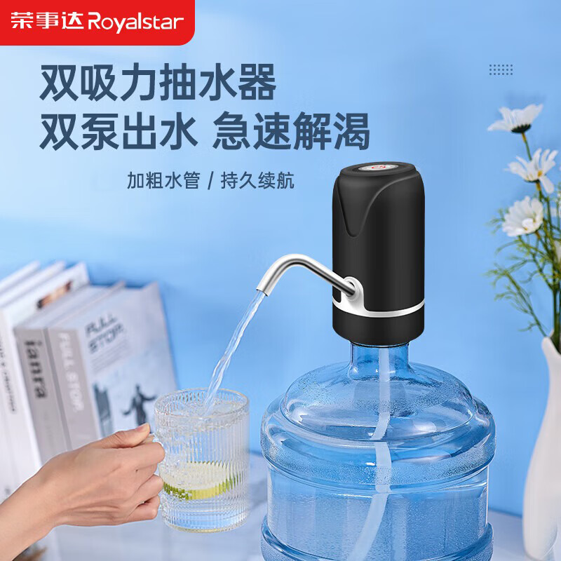 荣事达抽水器桶装水饮水机抽水泵电动吸水器水桶压水器取水器自动上水器 小钢炮+耐用双水泵+一键操作