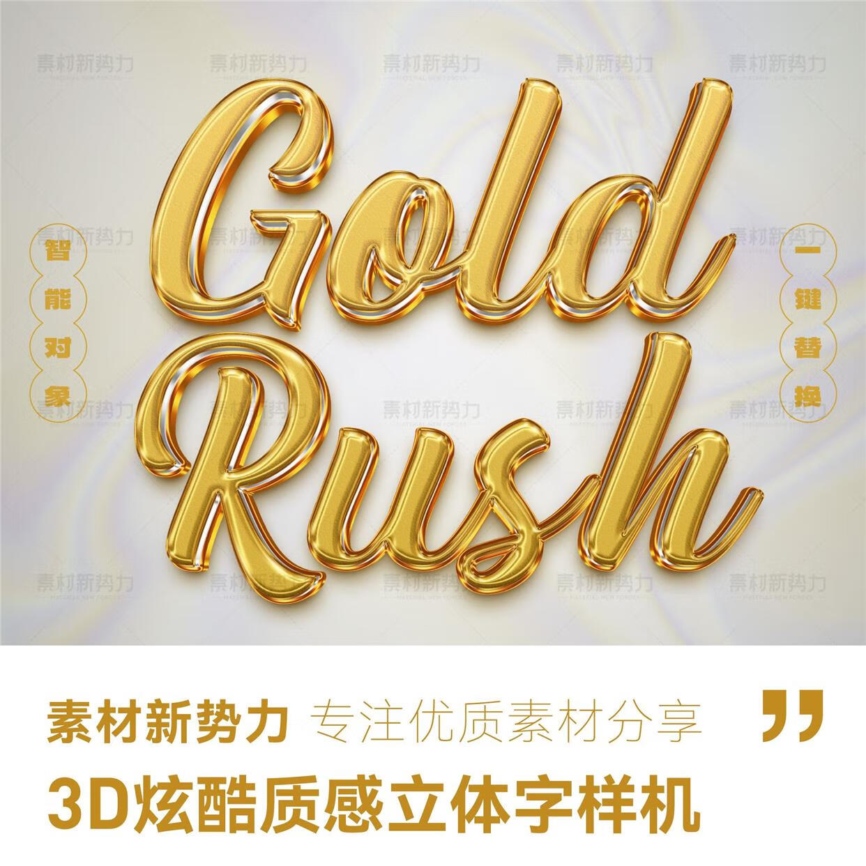 高级鎏金立体字样机psd黄金特效字体素材3d质感logo模板文字样式