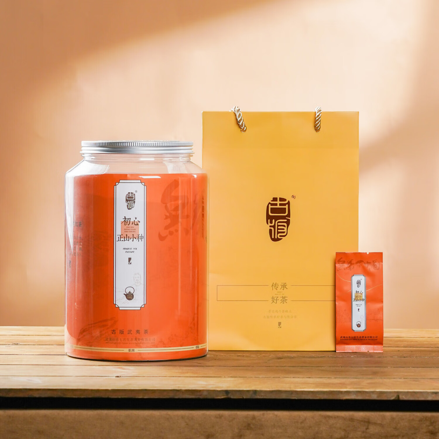 古版武夷茶开春好礼古版武夷茶初心正山小种肉桂招待茶口粮茶大红袍乌龙茶叶 300g初心正山小种1罐装