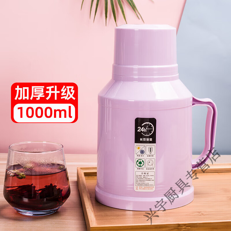 三尺巷暖壶家用办公室迷你小型暖水瓶热水瓶保温壶塑料外壳开水瓶玻璃壶 清新紫(外壳+内胆+瓶塞) 1L