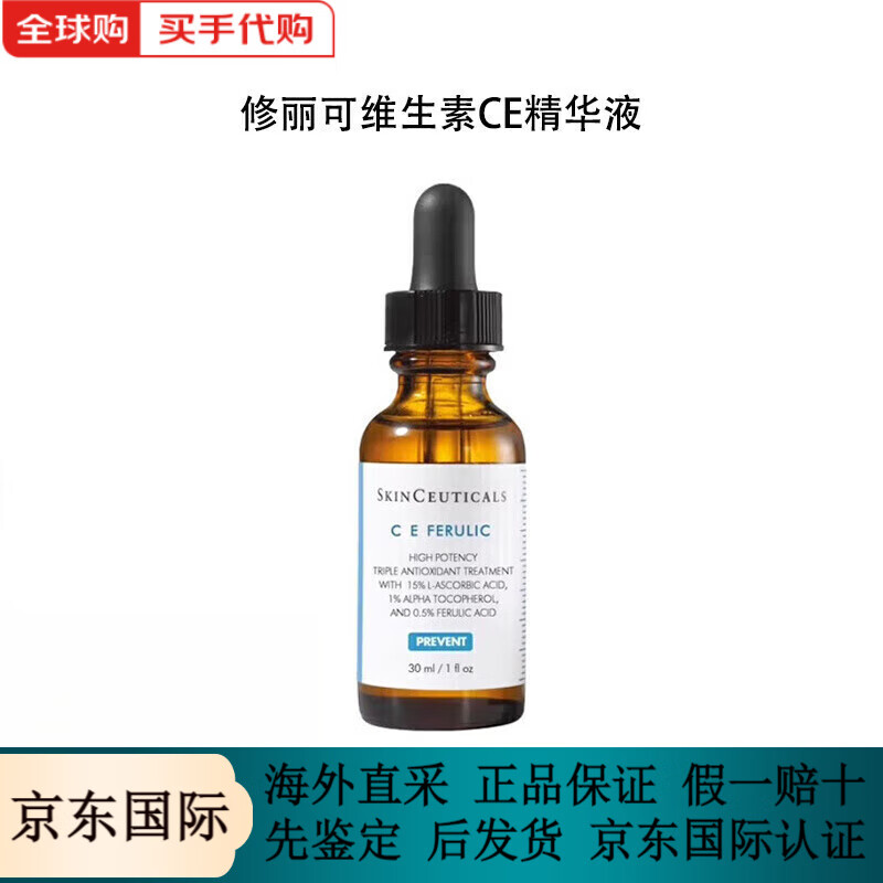 修丽可官方旗舰维生素CE修护精华抗老化抗皱淡纹早C抗氧化杜克修护提亮 维生素CE精华液 30ml