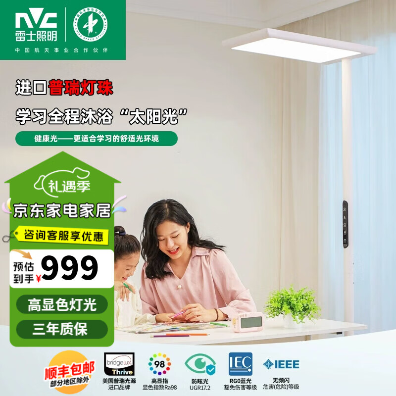 护眼大路灯哪个品牌好?测评这4款减蓝光护眼神器!-图片4