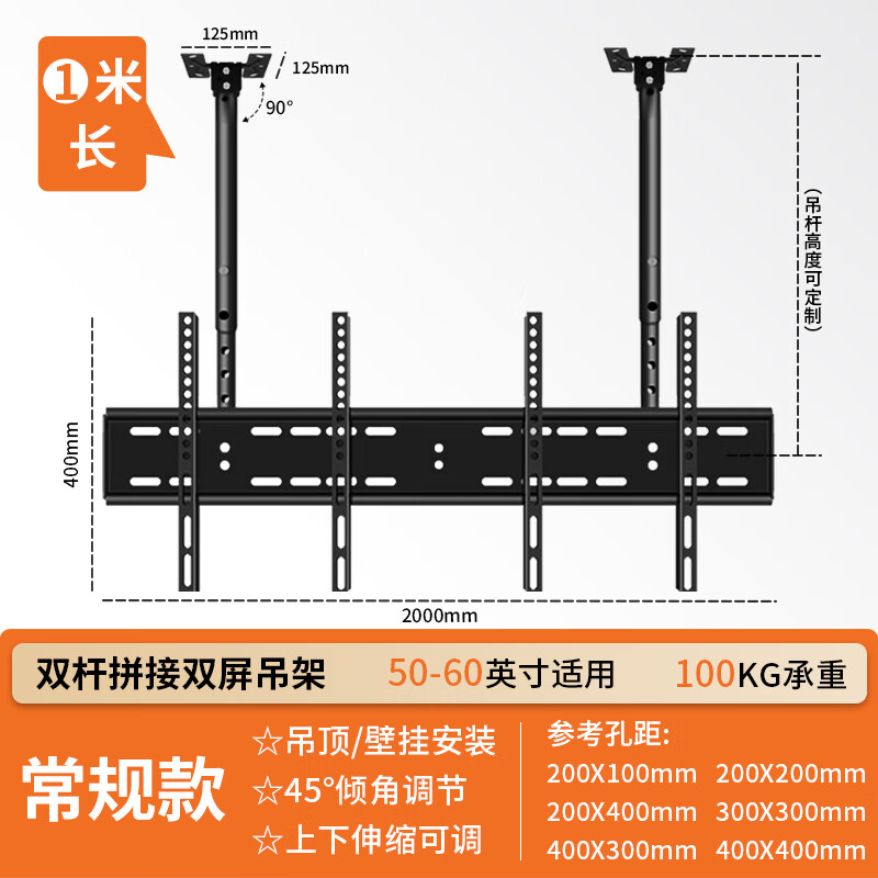 创颢 电视机挂架天花板吊顶架挂架双屏三屏四屏一拖二升降32 43 50 55英寸多排电视广告机吊顶挂架 50-60英寸【双吊杆两台】1米