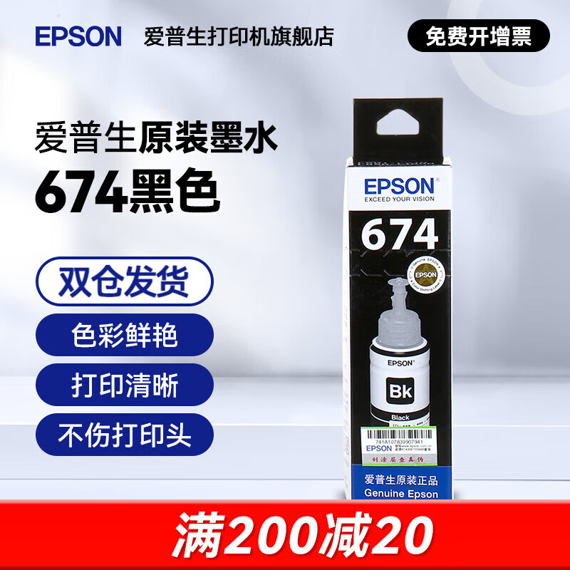 ��������EPSON�� T674/673 ԭװīˮL850 L805 L801 L810 L1800��ī��ӡ��6ɫī��ī֭ 674BK                ����ɫ��