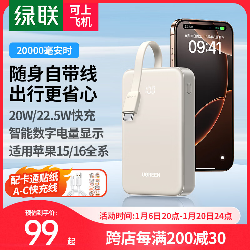 UGREEN籦 ԴType-C20W10000籦20000mAh30WƶԴƻ16/15ProΪС 20000mAh/22.5W䲻 ʵ410Ԫ,ۺ82/