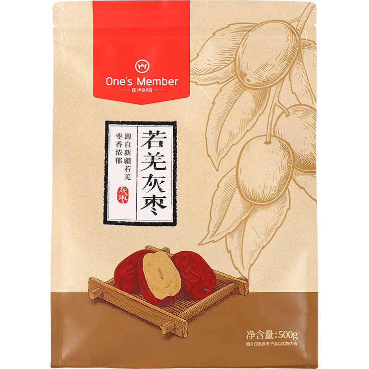 1号会员店若羌灰枣500g 新疆若羌直采香甜不腻新老包装随机发货开袋即食
