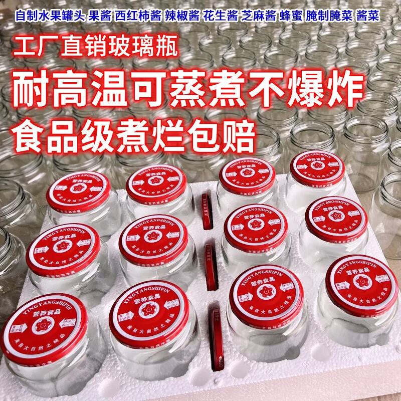 筏芯罐頭瓶玻璃空瓶罐頭空瓶子食品級(jí)帶蓋子玻璃瓶水果密封罐家用桃罐 食品廠500毫升12個(gè)瓶+15個(gè)加厚