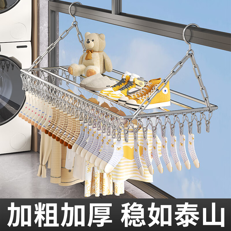 宅晓只不锈钢晾衣架多夹子窗台袜子架阳台护栏晾衣神器防盗窗外晾晒鞋架 稳固承重【30cm-无夹】