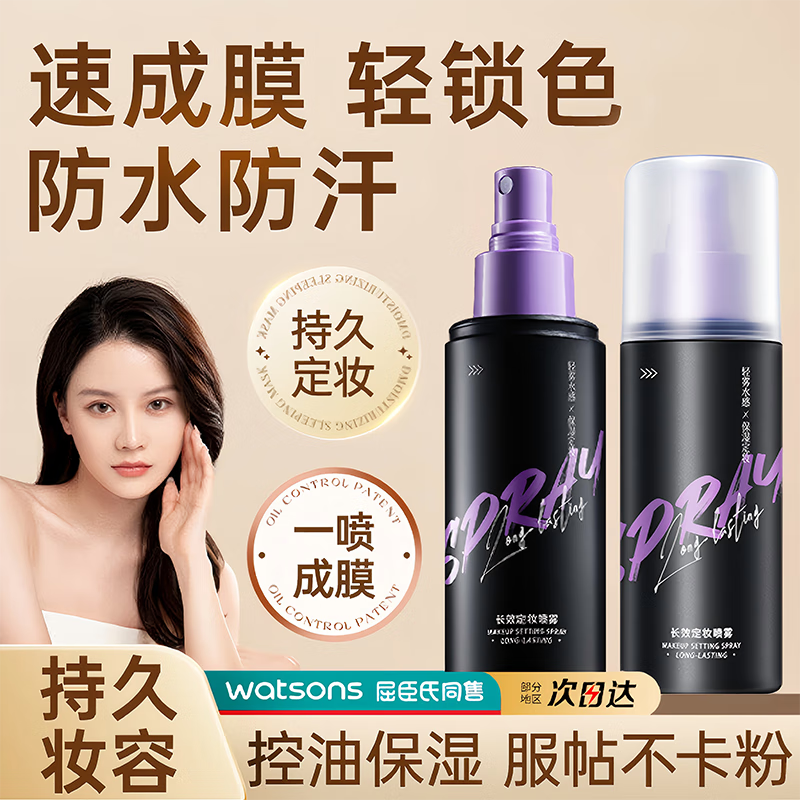 ���ڲ�����BEAI��ױ�������ٳ�Ĥ�־ö�ױ���ͷ�����ӯ��ʪ��Ů��