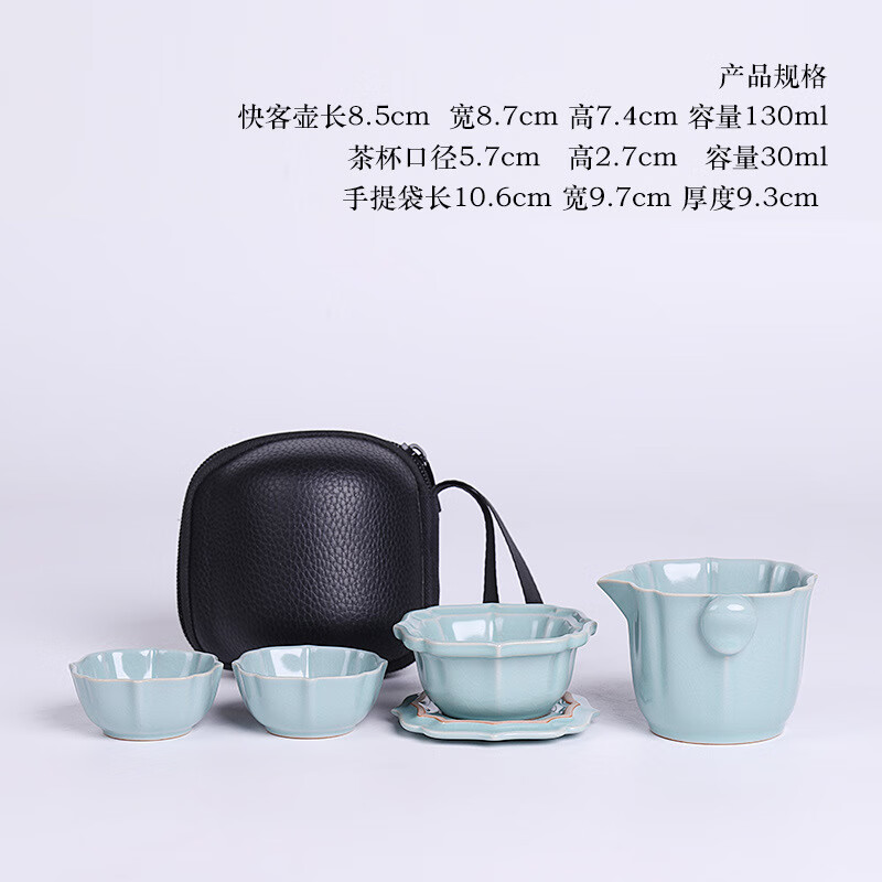 水墨当清汝窑快客杯一壶两杯旅行茶具套装户外露营泡茶便携式功夫 汝窑旭龙海棠快客杯便携装