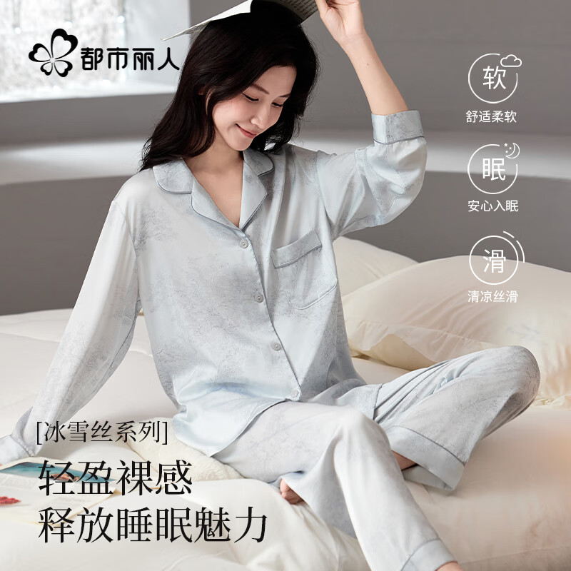 都市丽人睡衣女春夏季轻薄舒适冰丝高级感缎面水墨画女士开衫长袖家居服XL