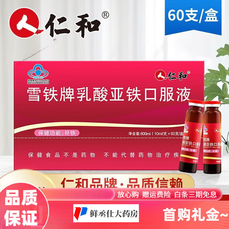 �ʺ����������ڷ�Һ ѩ�������������ڷ�Һ60֧��ͯ�и���������