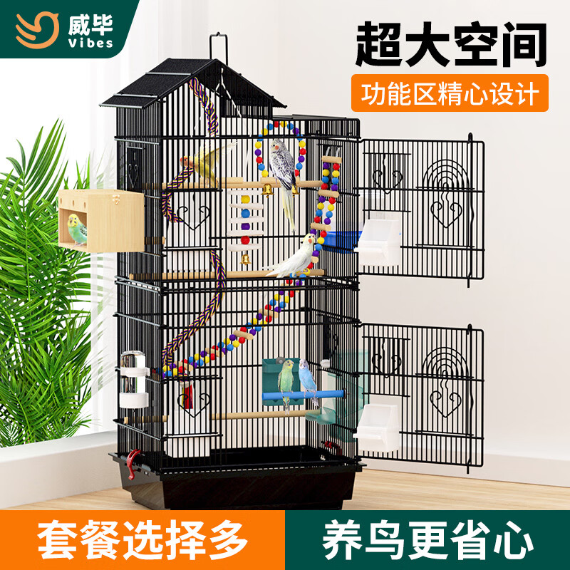 威毕家用鸟笼鹦鹉笼子超大中号别墅特大型防溅粮繁殖玄凤虎皮牡丹专用 【强烈推荐【实用10件套】