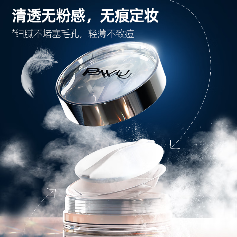 朴物大美清透控油散粉蜜粉哑光雾面持久定妆粉隐形毛孔细致肌肤提亮肤色 京东折扣/优惠券