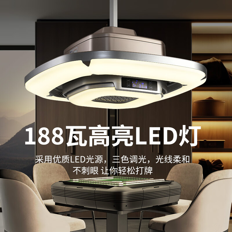 韓強棋牌室空氣凈化器燈麻將機吸煙燈遙控自動升降棋牌室升降吊燈 【龍卷風(fēng)款】整機290W_香檳色