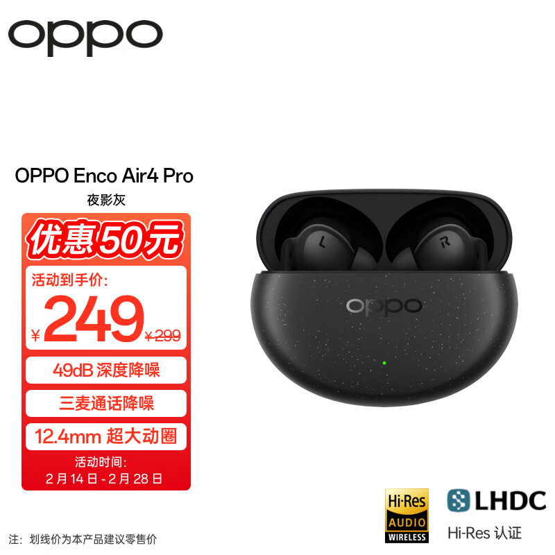 OPPO Enco Air4 Pro �����߽����������� ���ʽ�����˶��ܲ���Ϸ���� ͨ��ƻ����ΪС���ֻ� ҹӰ��